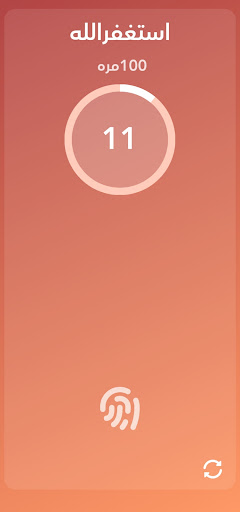 انا مسلم ـ Ana Muslim screenshot 5