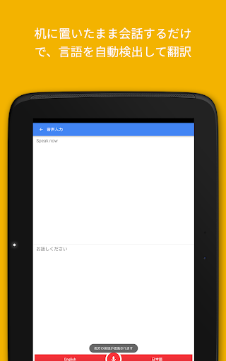 Google 翻訳 Google Play のアプリ