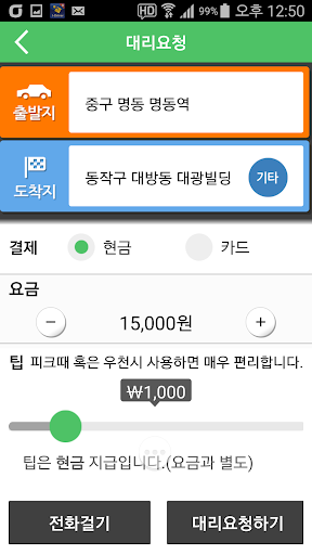 서산 부자대리 Screen 3