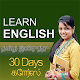 Learn English in Tamil - Complete Speaking Course Download on Windows