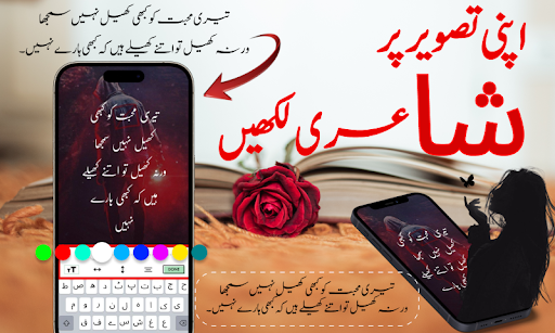 Urdu Art :Urdu Text On Picture Screen 2