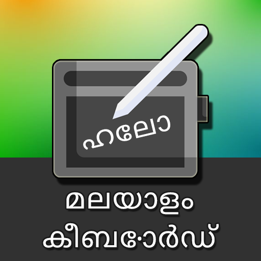 Malayalam Handwriting Keyboard Download on Windows