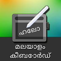 Malayalam Handwriting Keyboard