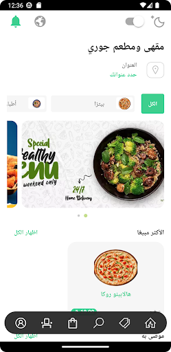 Android application Juwri special store QR menu screenshort