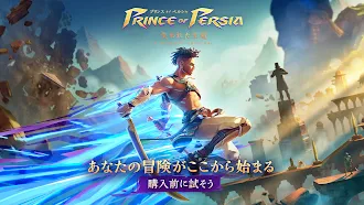 Game screenshot プリンス オブ ペルシャ 失われた王冠 mod apk