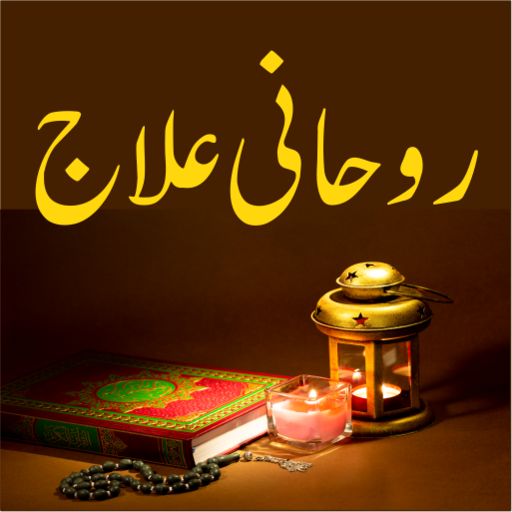 Rohani Ilaj logo