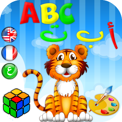 أ ب ت الحيوانات - تعليم الحروف logo