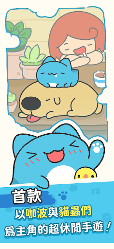 Capoo Stack 1