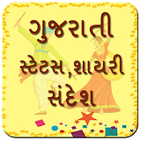 Gujarati Status Shayari SMS icon