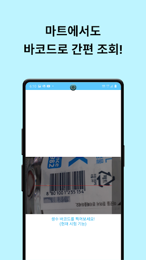 Safe Mineral Water Screen 3
