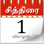 Cover Image of ダウンロード Tamil Calendar 2022 - Tamilan  APK