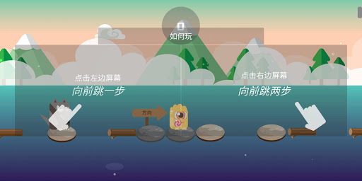 Android application 萌萌大逃亡 screenshort