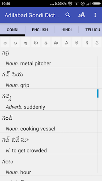 Gondi (Adilabad) Dictionary - 1.4 - (Android)