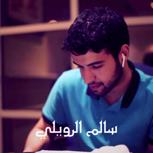 Quran salem alruwaili