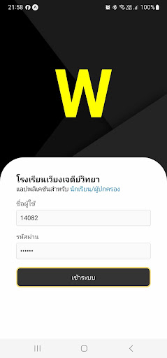Android application wjdschool screenshort