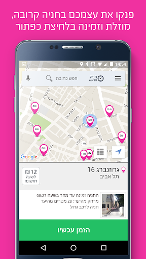 Android application PinkPark screenshort