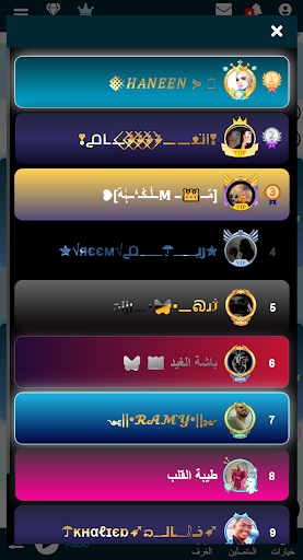 شات عربي - دردشة screenshot 6