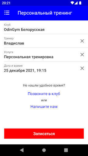 OdinGym Screen 3