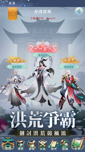 Android application 仙劍傳說-劍道仙途養成掛機修仙遊戲 screenshort