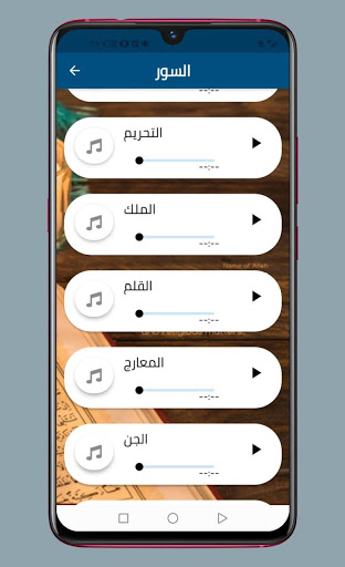 Islam sobhi full quran offline