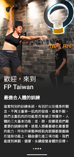 Android application FP Taiwan screenshort