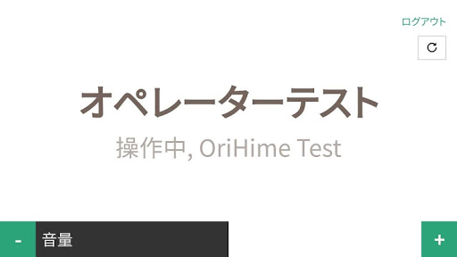 OriHime Info Screen 2