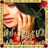 Latest Romantic Urdu Poetry icon