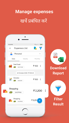 My Kharcha - Expenses Manager Screen 2