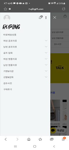 루핑 Screen 2