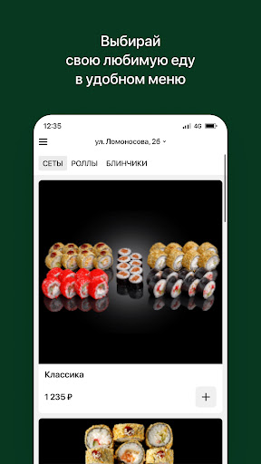Судаши Screenshot 2 - AppWisp.com