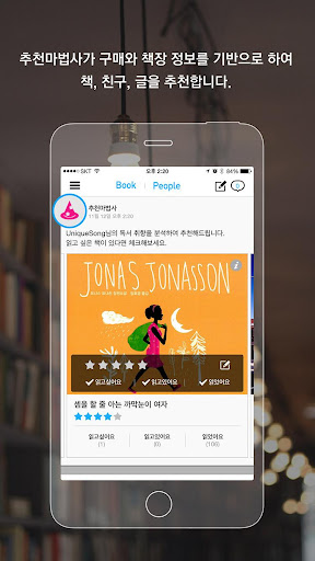 북플 bookple - 독보적 Screen 3