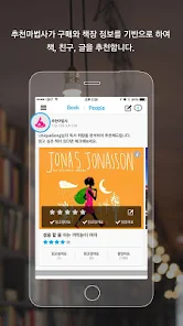 북플 Bookple - 독보적 - Google Play 앱