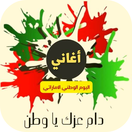 UAE National Day logo