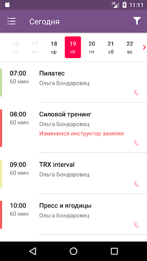 Сегодня - фитнес клуб Минск Screen 3