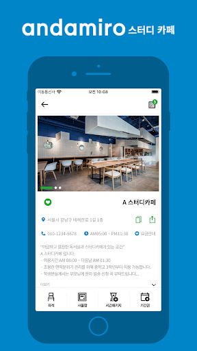 안다미로스터디카페 / andamiro STUDYCAFE Screen 2