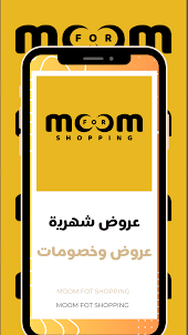 موم للتسوق - MOOM FOR SHOPPING