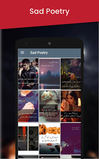 Urdu Poetry Offline Screen 3