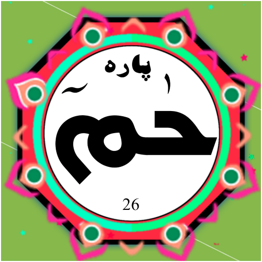 Quran Para 26 for  Android – Latest Version & Features app icon