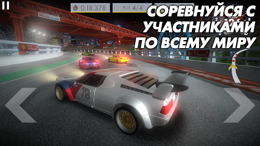 Shell Racing Screen 2