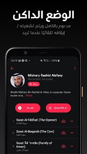 تحميل القرآن الكريم كاملاً بدون انترنت مجانا صوت وصورة المصحف الشريف Apk للاندرويد 5