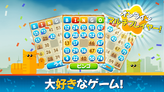 Game screenshot ルアビンゴ(Lua Bingo Online)-ビンゴゲーム mod apk