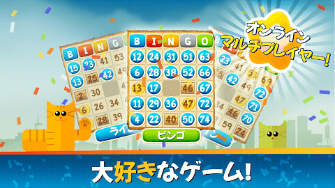 ルアビンゴ(Lua Bingo Online)-ビンゴゲームのおすすめ画像1