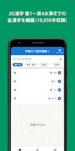 Kanji Search + 1.1.3 APK screenshots 8
