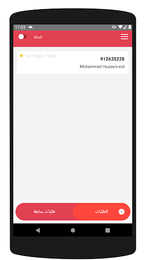 Android application Locate Store screenshort