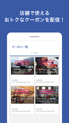 トヨタモビリティ神奈川公式 Ｍアプリのおすすめ画像4