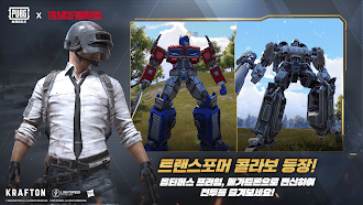 Game screenshot 배틀그라운드 apk download