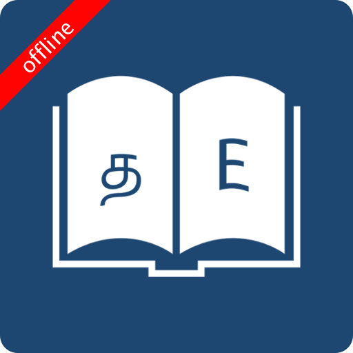 English Tamil Dictionary 10.3.9 Icon