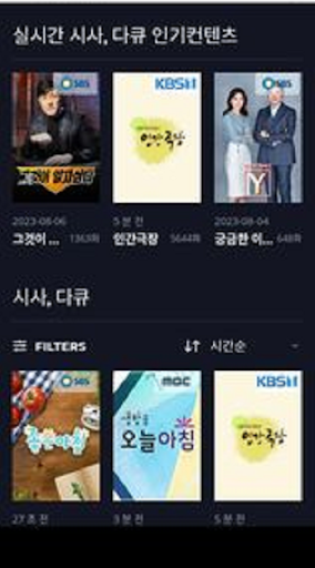 KokoeTV: 매일 좋은 영화 Screen 2
