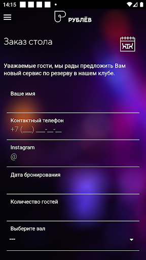 Рублёв Screen 3