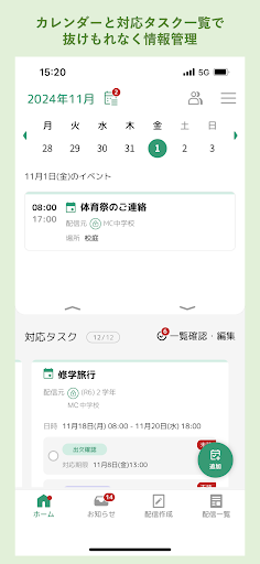Android application 地域ポータル screenshort